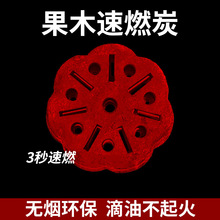 速燃炭无烟商用烧烤木炭烧烤碳煤球取暖烤串烧烤果木速燃炭