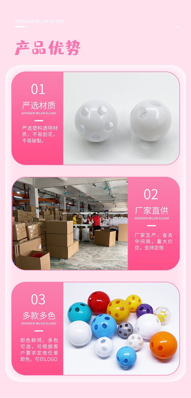 塑料响球系列情页_05