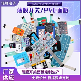 薄膜开关;铭牌