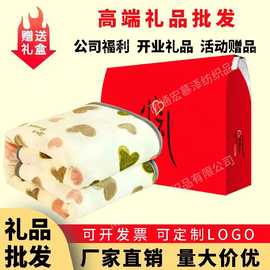 云貂绒毛毯柔软法莱绒毛毯珊瑚绒毛毯公司开业礼品毛毯礼盒装毛毯