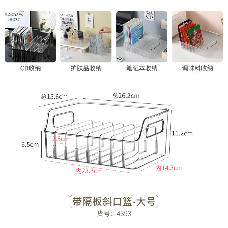 4393. eight-compartment basket [removable partition] 1 piece