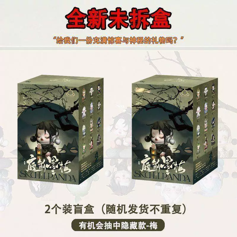 Blind box POPMART (SKULLPANDA Mo Mei) ручная фигурка-брелок для авто, 6,5×10 см