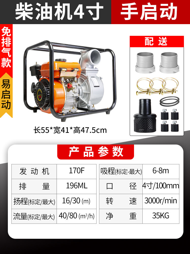 Small Diesel Engine 4 inch manual exhaust-free