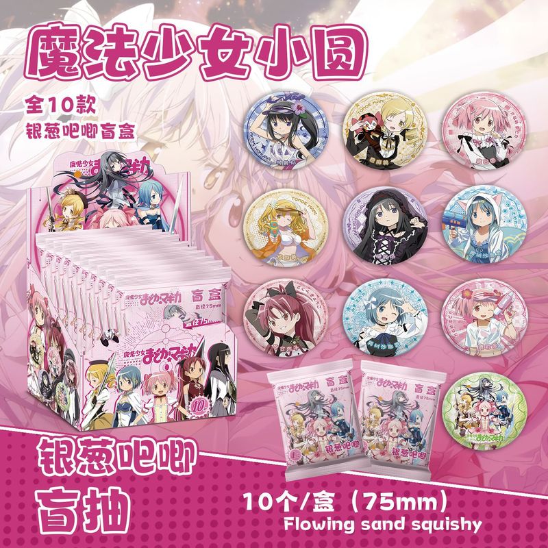 JOJO奇妙冒险银葱吧唧盲抽 75MM盒装10个  动漫马口铁镭射大徽章|undefined