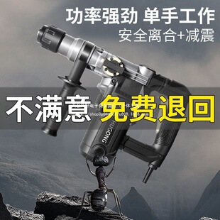 [Hugong Quality Assurance] Electric Pickaxe High-Power Hugong Electric Hammer Three-Purpose Impact Drill Concrete Household Multi-Function