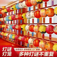 中秋节装饰灯笼古风折叠国潮福字灯笼猜灯谜活动场景氛围挂饰