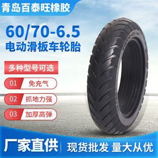 늄ӻ���܇��̥60/70-6.5�ƿ܇����܇�Ӻ����⌍��݆̥