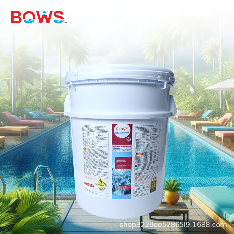 泳池SPA次氯酸钙消毒颗粒 TCCA水处理药剂氯冲击剂 OEM/ODM 25kg