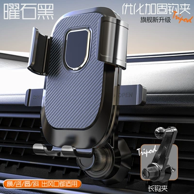 Multi-Function Navigation Gravity Mobile Phone — Car phone holder - long-hook-clip-black