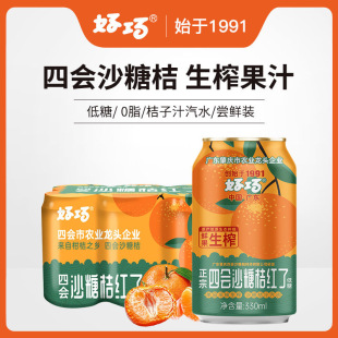�����ĕ�ɳ�ǽ��ӹ�֭330ml*6�޳���ζ��ˮ���ӹ�ζ̼�����