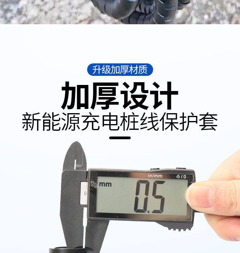 New Energy Vehicle Home Charging Station Cable Protection Sleeve Ac Charging Gun Cable Protection Wear-Resistant Spiral Shell