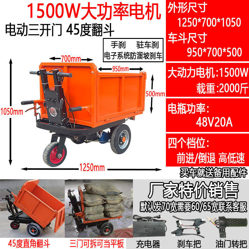 Granja de estiércol, carro de tres ruedas, carro de ladrillo, carro de carga, camión de transporte, camión de cenizas eléctrico, otros