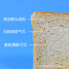 無糖猴頭菇麵包粗糧飽腹早餐代餐吐司整箱批發禮盒裝工廠直銷