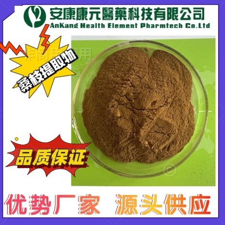 桑枝提取物桑枝总生物碱-5%备案生产厂家源头直供