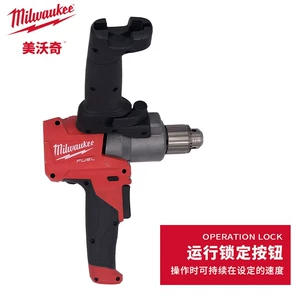 美沃奇 M18 FUEL Бесщеточный перезаряжаемый миксер/авиационная дрель Дрель для смешивания шпаклевки M18 FPMC