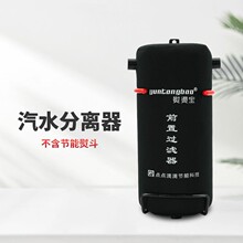 節能熨燙寶全蒸汽熨斗自動汽水分離器防漏水服裝廠干洗店鍋爐熨燙