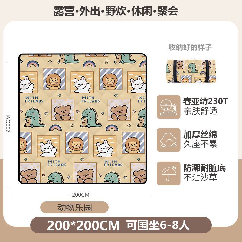 큐트펫 파라다이스 200*200 [초음파 두꺼운 피크닉매트]