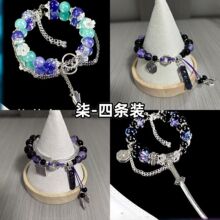 伍六七第五季「柒」印象cos八卦手链百无禁忌小众二次元动漫手串