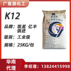 K12 针状 十二烷基硫酸钠 工业级发泡剂洗涤增泡剂表面活性剂K 12
