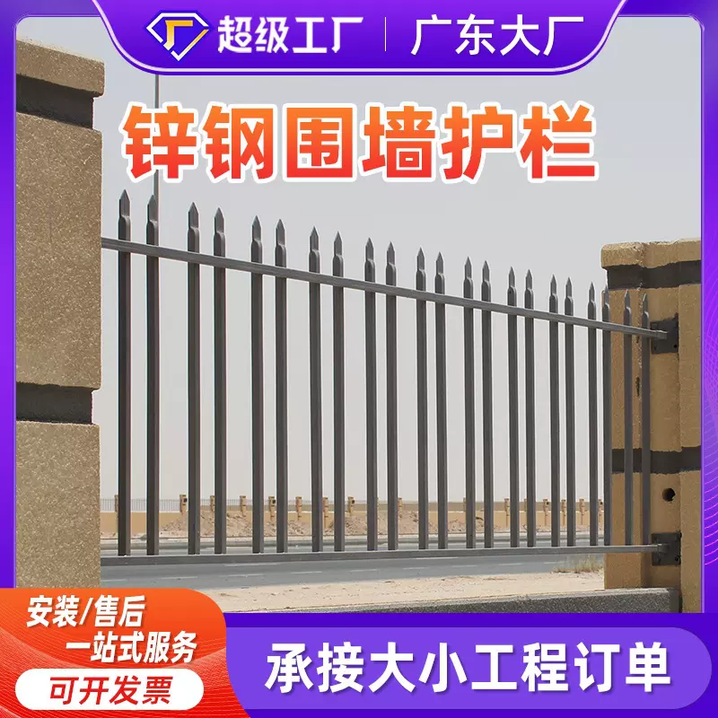 锌钢护栏小区学校隔离铁艺栅栏厂区别墅庭院防护栏杆锌钢围墙护栏