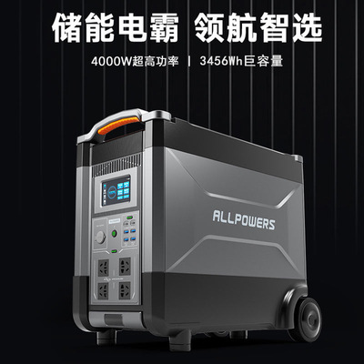 ALLPOWERS Вместительный и большой блок питания, дорожный дом на колесах, 4000W