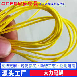 定制超高分子聚乙烯绳户外用耐磨防割帐篷风绳大力马编织绳