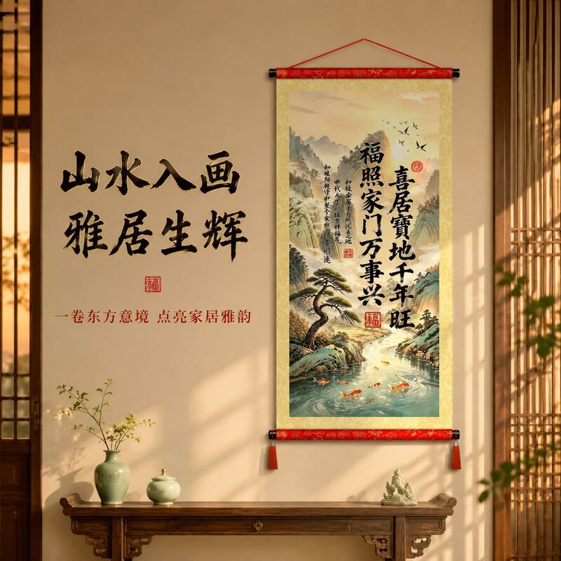 New Joy Home: A Land of Millennium Prosperity - Wall Scroll Decorative Painting for Living Room, Entryway, Study, and Home - Fortune and Success in All Matters