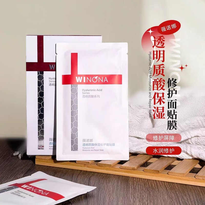 薇诺娜透明质酸保湿修护面贴膜深层补水滋润维稳舒缓敏肌6片/盒|undefined