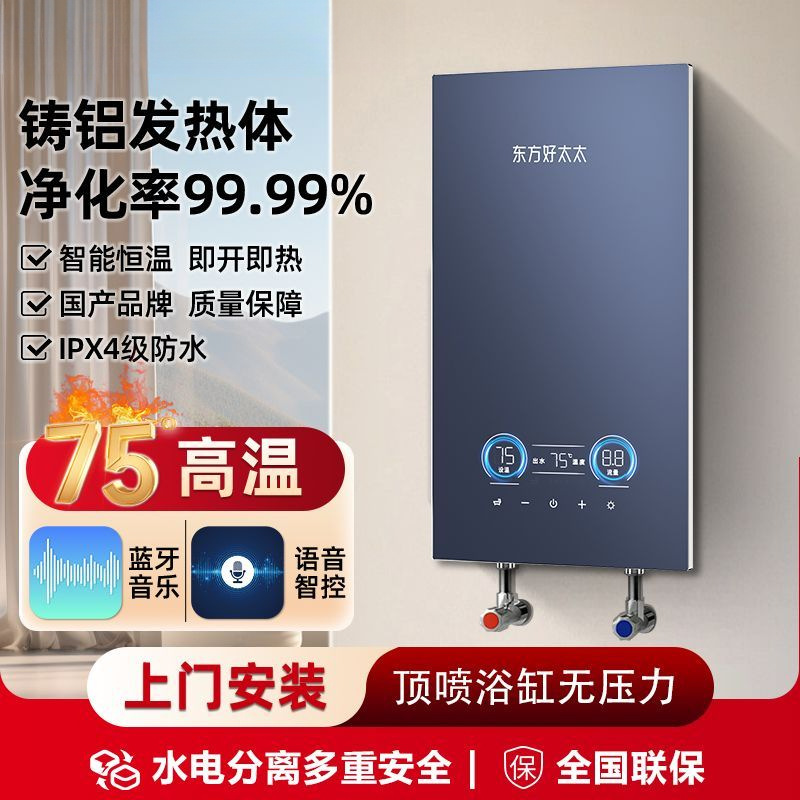 [全国联保]速热电热水器家用即热式淋浴器小型节能洗澡工厂直销