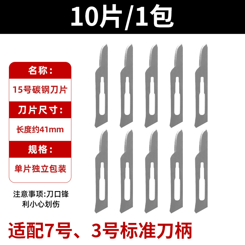 Cirugía de cuchillo de acero inoxidable 3 No. 4 Mango 11 #23 Hoja Cuchillo de uso general Cuchillo de trinchar Herramienta de reparación de películas para teléfonos móviles