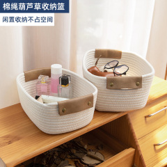 家庭用手提げ編みテーブル収納カゴ寝室玩具おやつ雑品収納整理ケース小物収納カゴ