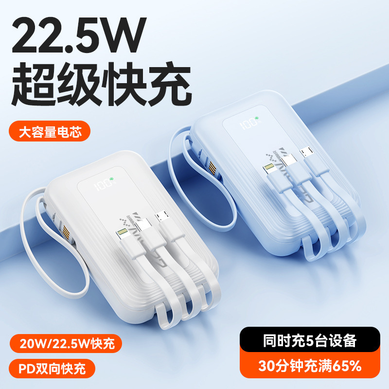 New Power Bank with 3C Certification, 20,000 Mah Large Capacity, Built-In Cable, Super Fast Charging, Ultra-Large Capacity
