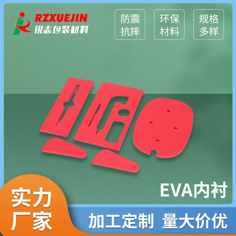 厂家供应环保红色EVA内衬工具箱包装盒化妆品EVA内衬辅助包装加工