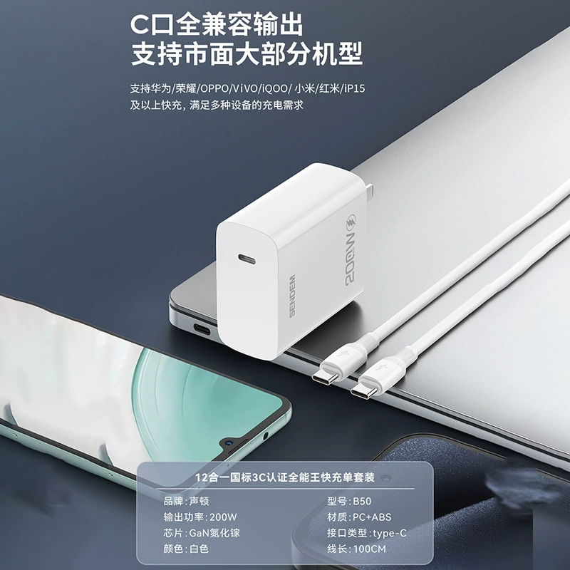 Huawei, Honor, мобильный телефон, совместимое зарядное устройство, зарядка, 200 Вт, 40 Вт