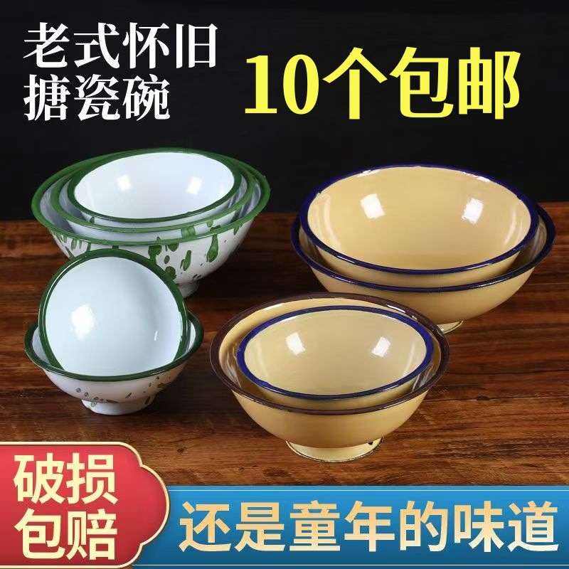 搪瓷碗汤碗高脚冰花黄碗餐具饭店家用火锅串串麻辣烫国潮风泡面