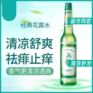 Wholesale Classic Glass Floral Water Glass Bottle 195ml Quick Itch Relief Mosquito Repellent Anti-Mosquito Old Brand Domestic Mosquito Repellent