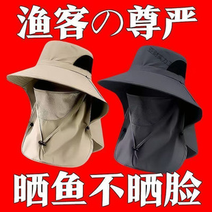 Hat Men's Summer Sun Protection Sun Hat Outdoor Fishing Hat Covering Full Face Veil Hat Anti-Uv Shawl Hat