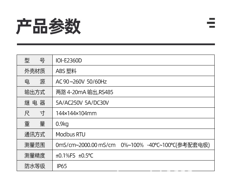 IOI-E2360D_03.jpg