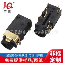 PJ-342の部品3.5のイヤホンのソケットの3.5mmのイヤホンのソケットのプラグインのイヤホンの座の4極はスイッチを持ちます。