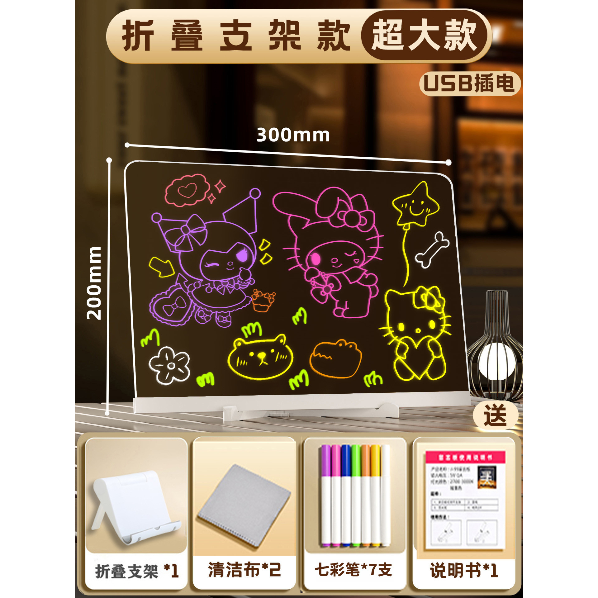 업그레이드된 대형 사이즈 - 30*20CM+7색펜+스탠드+물티슈 2개(트레이싱지 없음, 전력 3.4w)