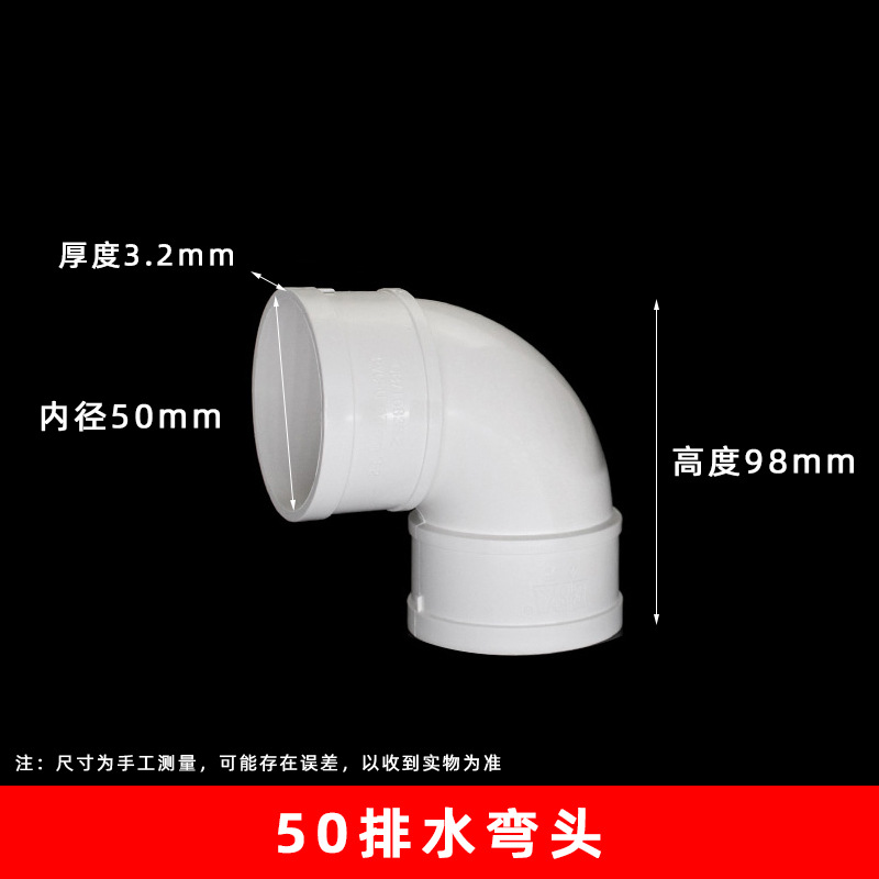 Codo de drenaje de PVC codo de 90 grados bajante de ángulo recto accesorios de tubería de suministro de agua conjunta