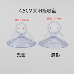 Transparent 4.5cm Tailbone Style Sun Shield Adhesive Glass Sunshade for Cars, Universal Sunshade Adhesive, Black