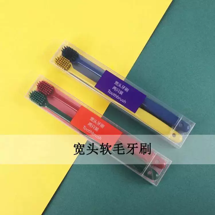 抖音同款宽头牙刷韩款马卡龙情侣日系2支装软毛牙刷小板情侣牙刷