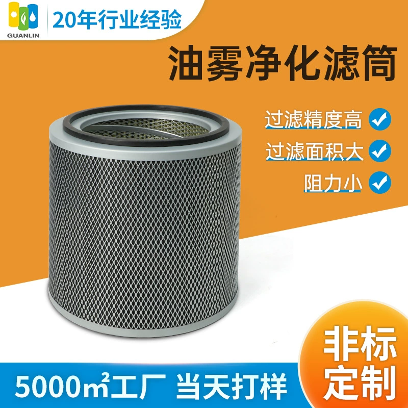 Фильтр для очистки масляного тумана с ЧПУ-ЧПУ машина фильтр масляный туман разделение фильтрующий элемент для промышленной очистки дыма