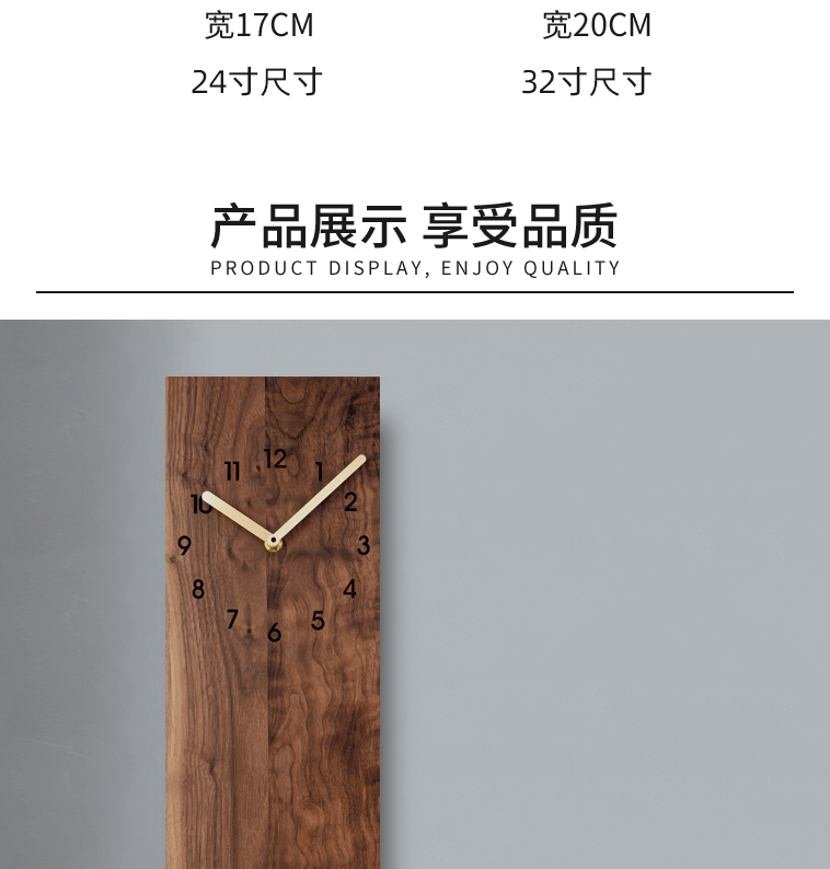 胡桃木详情_14