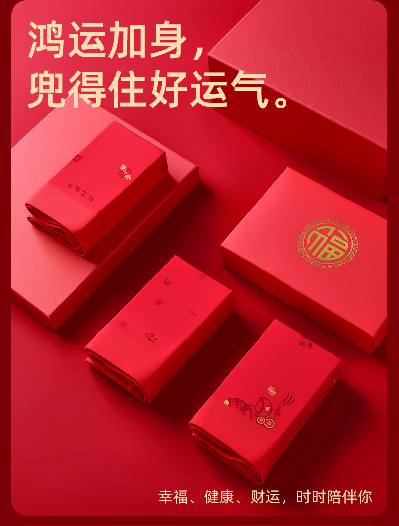 1008-205红色+礼盒详情页_02