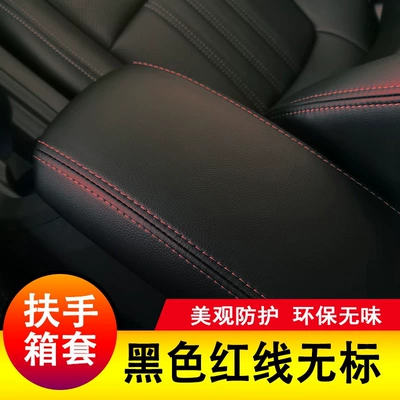 Elantra armrest box cover, armrest | Armrest box - 08-16old-joy-motionblack-with-red-lines-no-label
