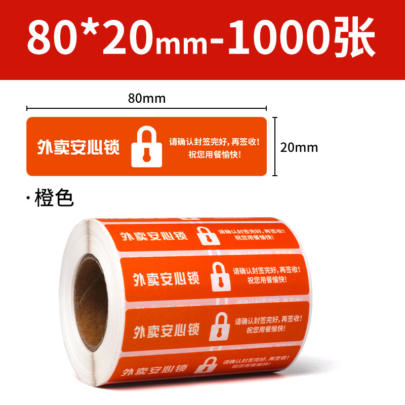 Pegatinas de sellado para llevar Pegatinas de etiquetado de seguridad alimentaria de catering Meituan ¿Tienes hambre? Pegatinas desechables a prueba de fugas personalizadas