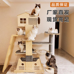 全無垢材猫クライミングフレーム、大型猫コラム、キャットツリー、一体型猫スクラッチボード、サイザル麻高級ジャンプ台、キャットヴィラ
