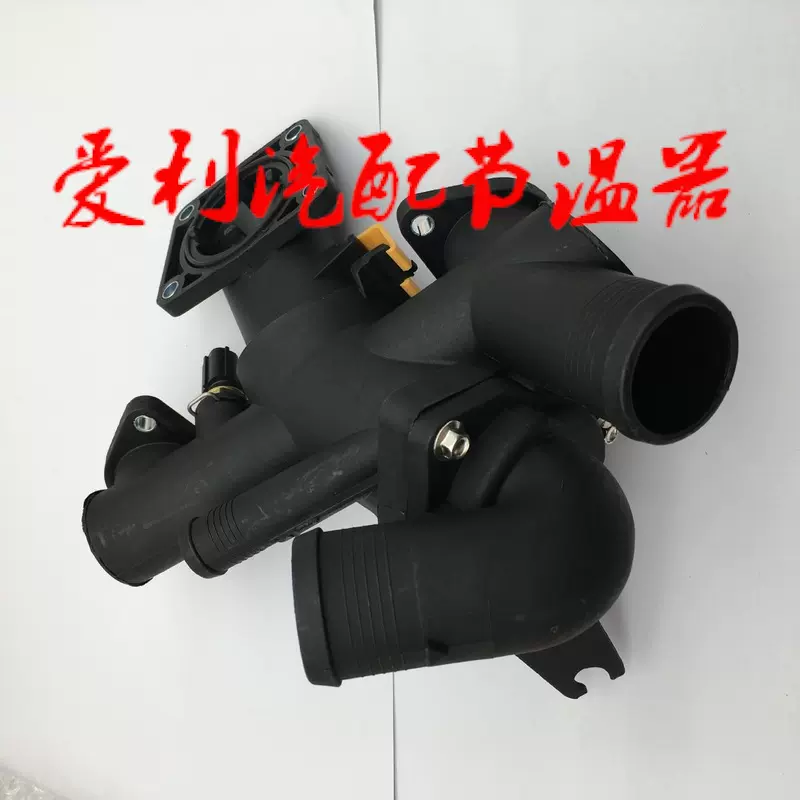 节温器AJ811793库存1-2天，无7-30天